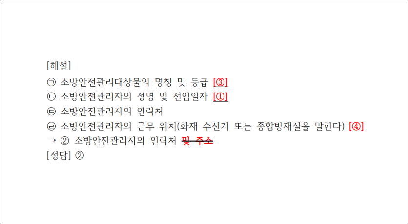 오늘의 문제 해설